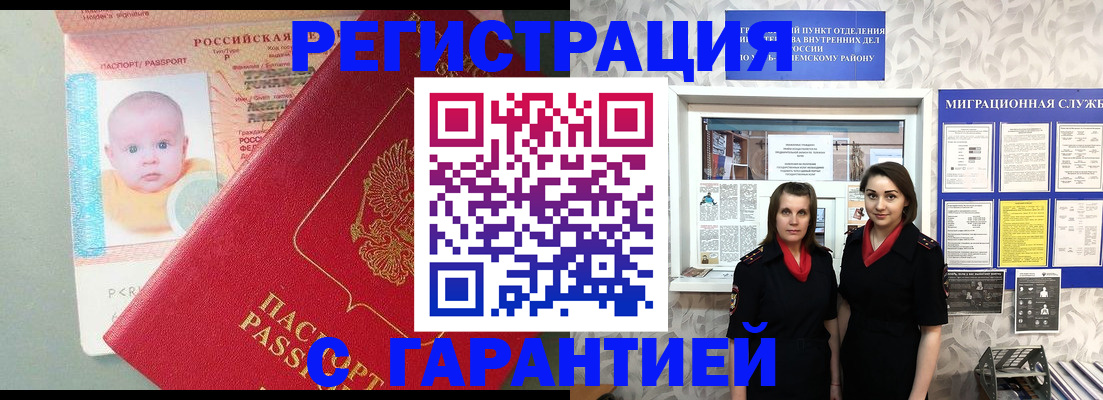 прописка для кредита в Пролетарске