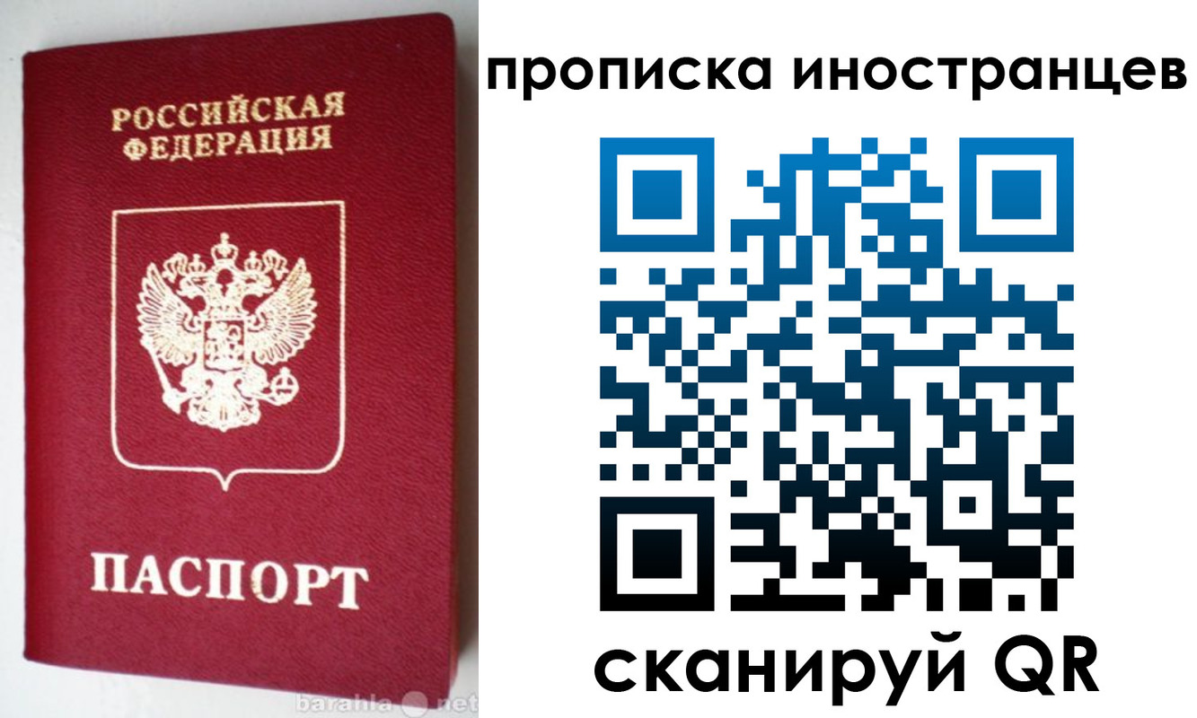 временная регистрация надежно в Пролетарске