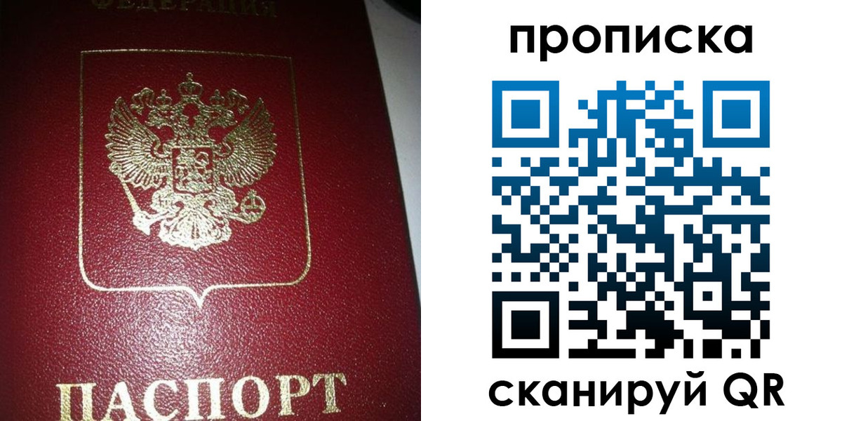 купить прописку в Пролетарске
