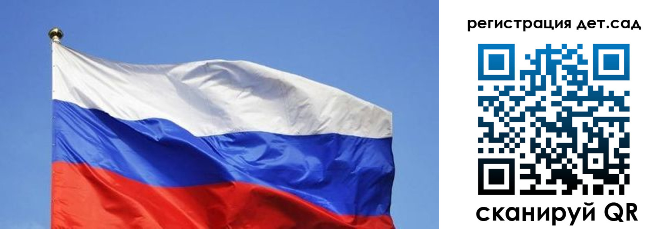 прописка для школы в Пролетарске