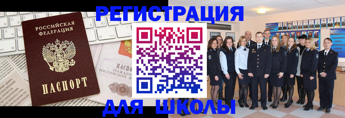 прописка законно в Пролетарске