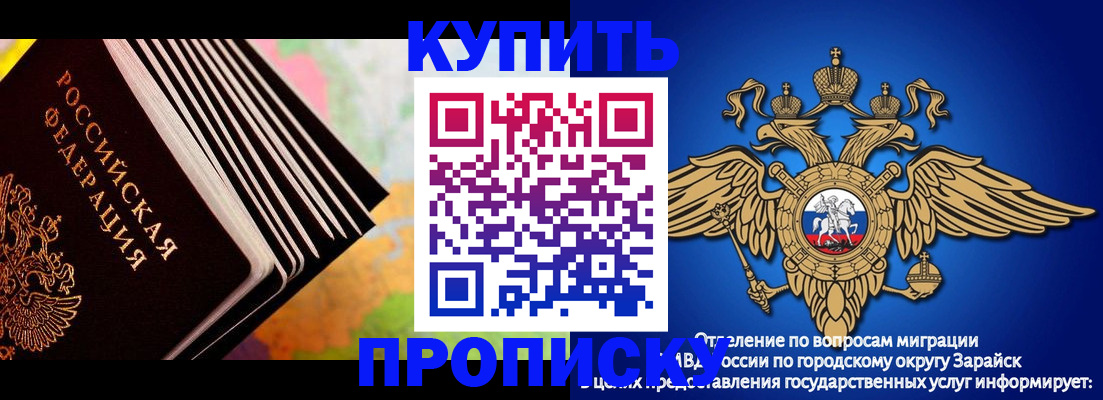 временная регистрация купить в Пролетарске