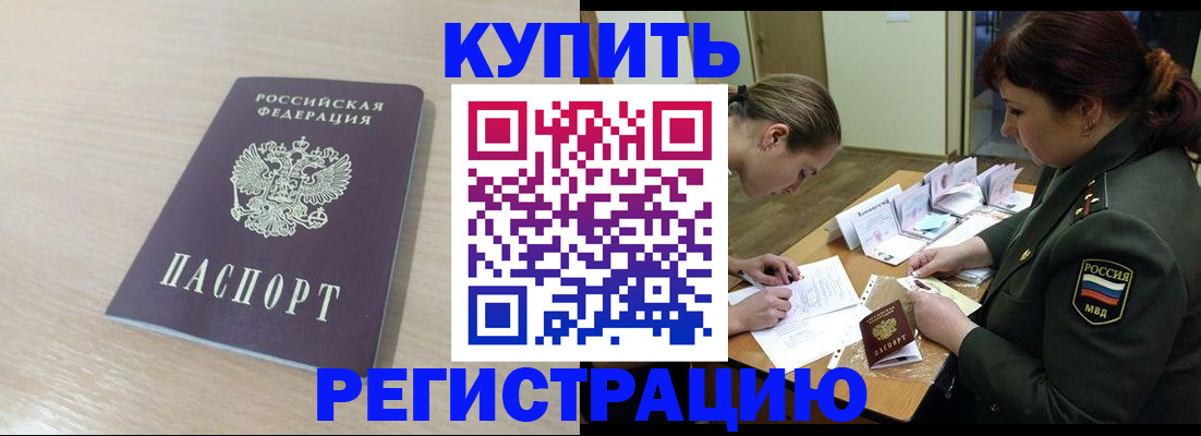 найти адрес прописки в Пролетарске