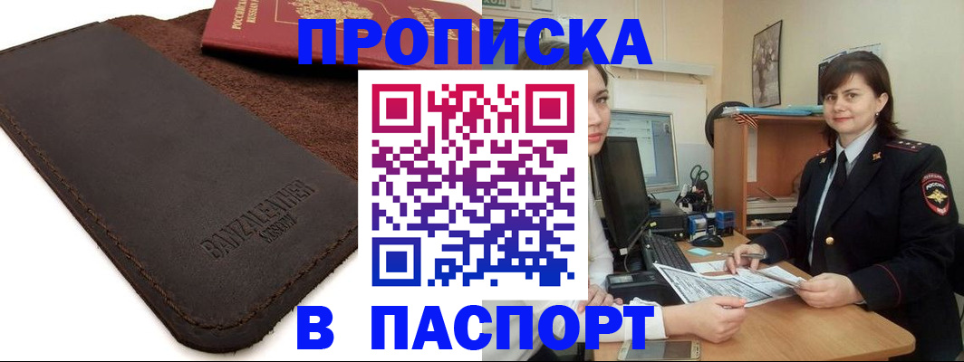 найти адрес прописки в Пролетарске