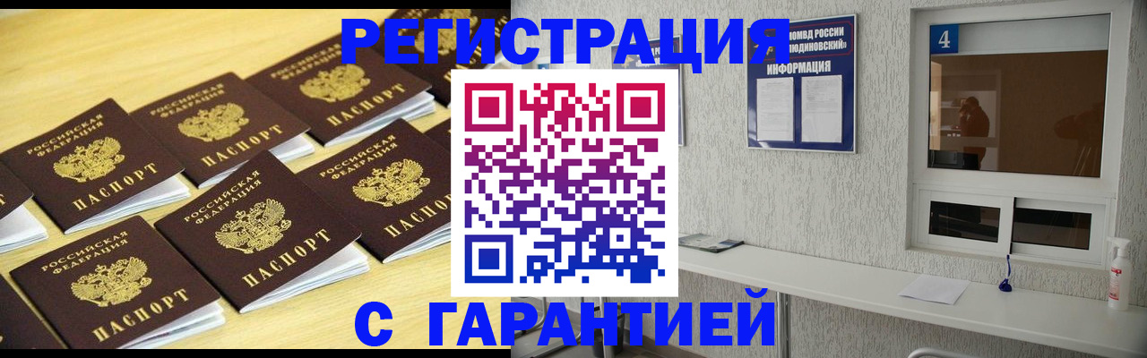 временная регистрация в Пролетарске